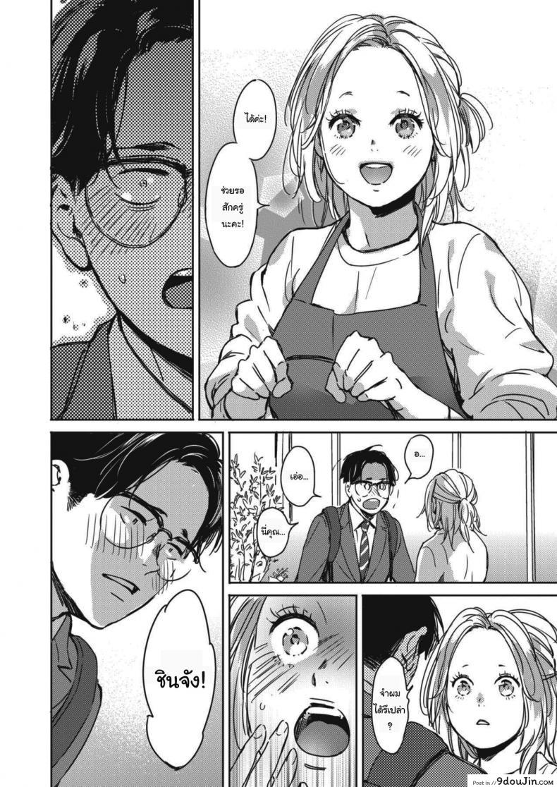 อ่านโดจิน คืนวันคริสต์มาส [Mori Manpei] Kurisumasu no yoru ni ภาค 2