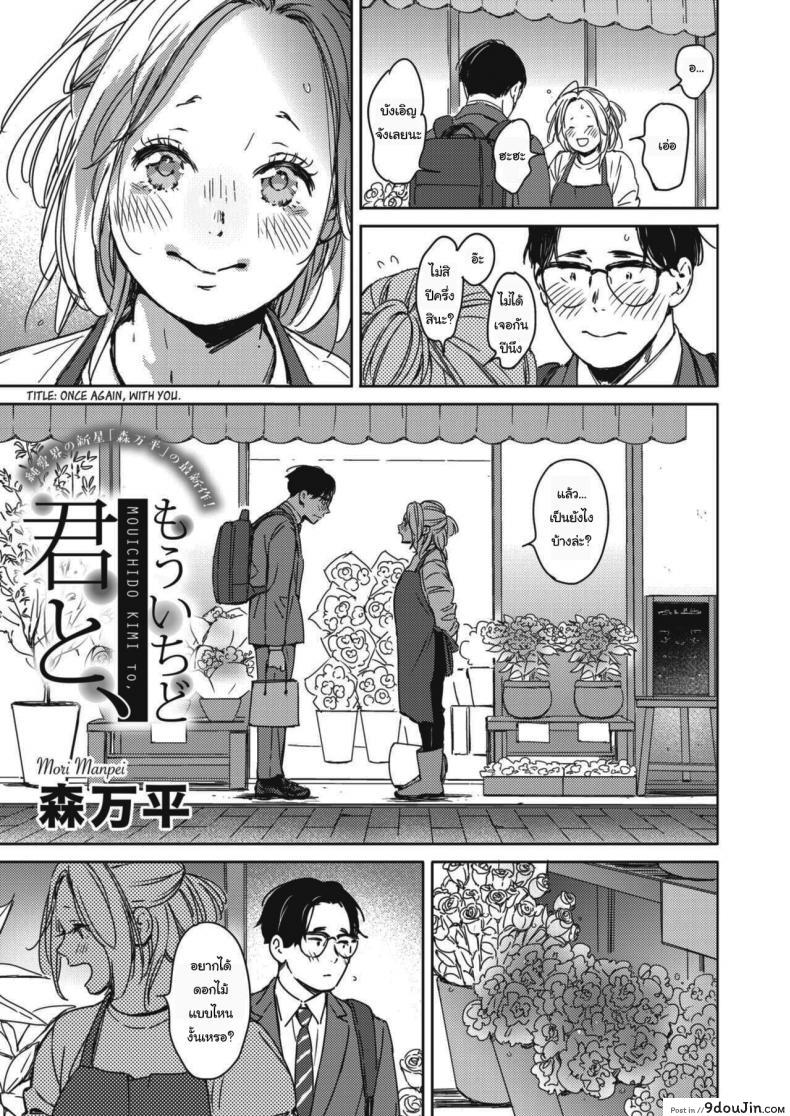 อ่านโดจิน คืนวันคริสต์มาส [Mori Manpei] Kurisumasu no yoru ni ภาค 2