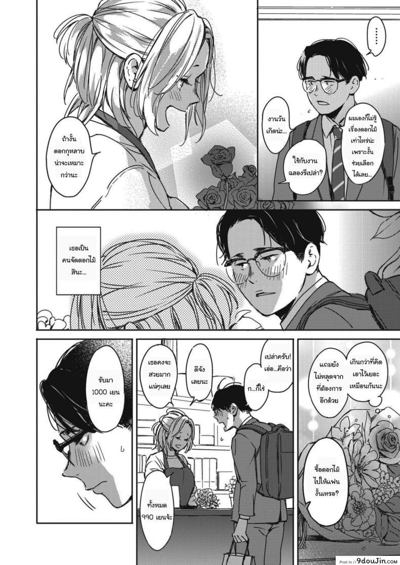 อ่านโดจิน คืนวันคริสต์มาส [Mori Manpei] Kurisumasu no yoru ni ภาค 2