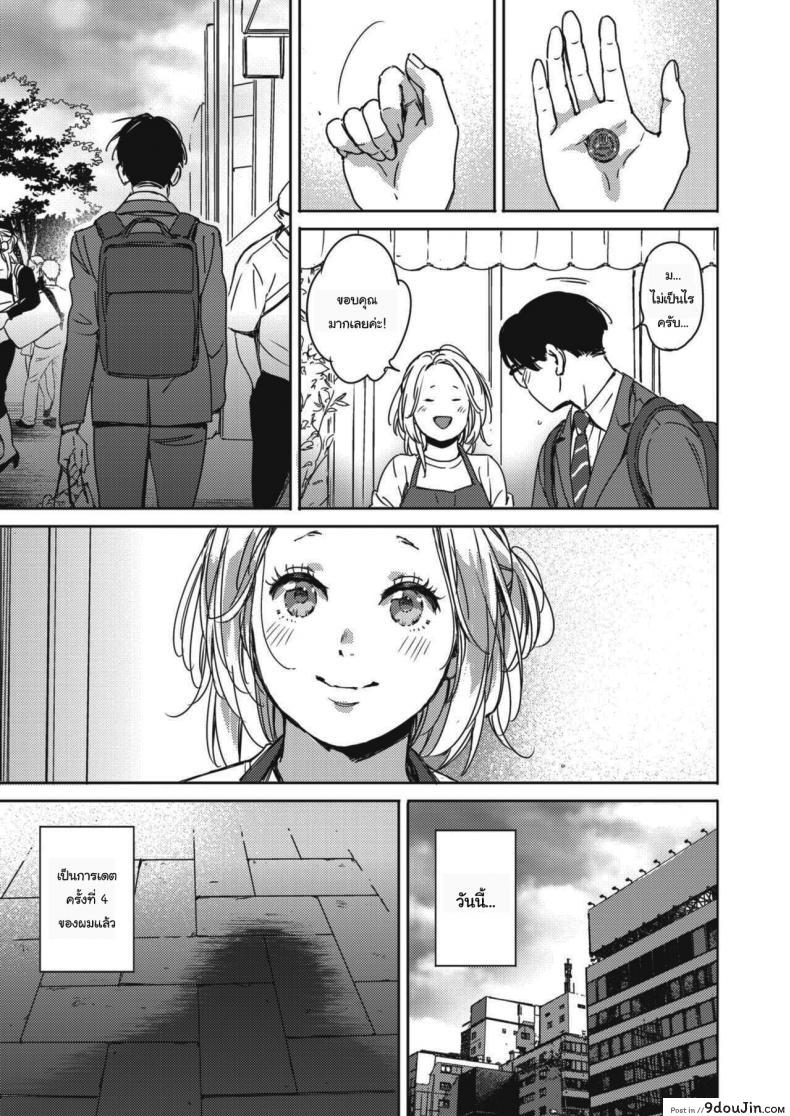 อ่านโดจิน คืนวันคริสต์มาส [Mori Manpei] Kurisumasu no yoru ni ภาค 2