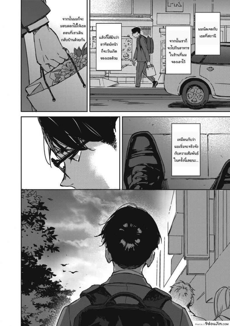 อ่านโดจิน คืนวันคริสต์มาส [Mori Manpei] Kurisumasu no yoru ni ภาค 2