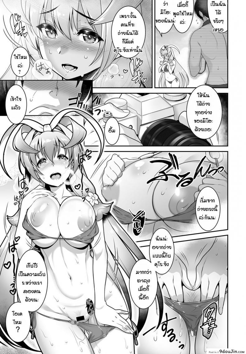 อ่านโดจิน เย็ดกันจนลืมเวลา [Itoudaiku] Beach girl selfie