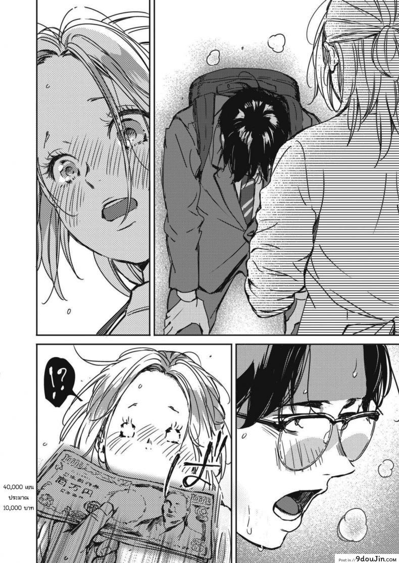 อ่านโดจิน คืนวันคริสต์มาส [Mori Manpei] Kurisumasu no yoru ni ภาค 2