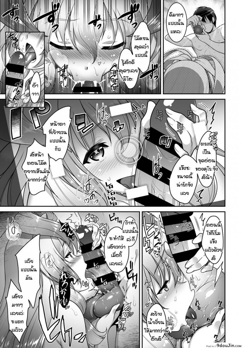 อ่านโดจิน เย็ดกันจนลืมเวลา [Itoudaiku] Beach girl selfie