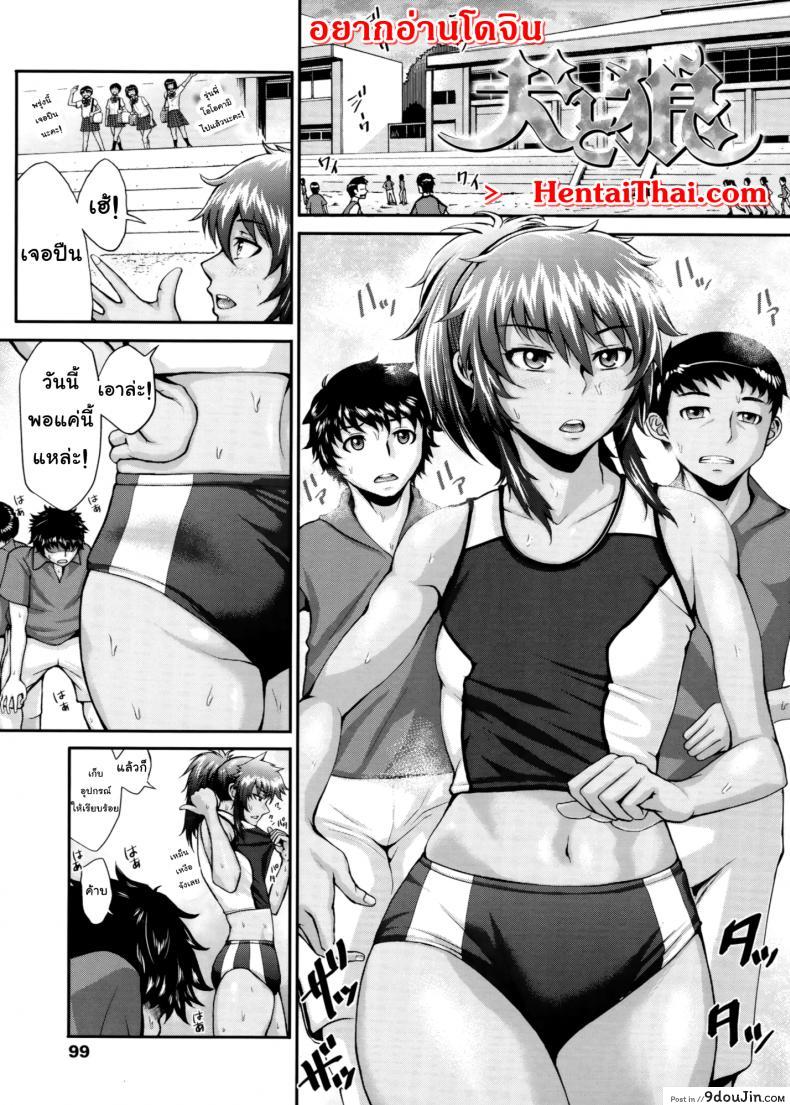 อ่านโดจิน ขอดูบลูมเมอร์เธอหน่อยได้ไหม [Blmanian] Buruman ภาค 5