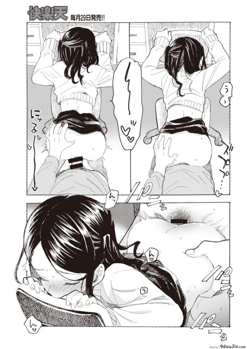 อ่านโดจิน ไม่บอกก็คงไม่รู้ [Amezawa koma] Yakekuso kataomoi