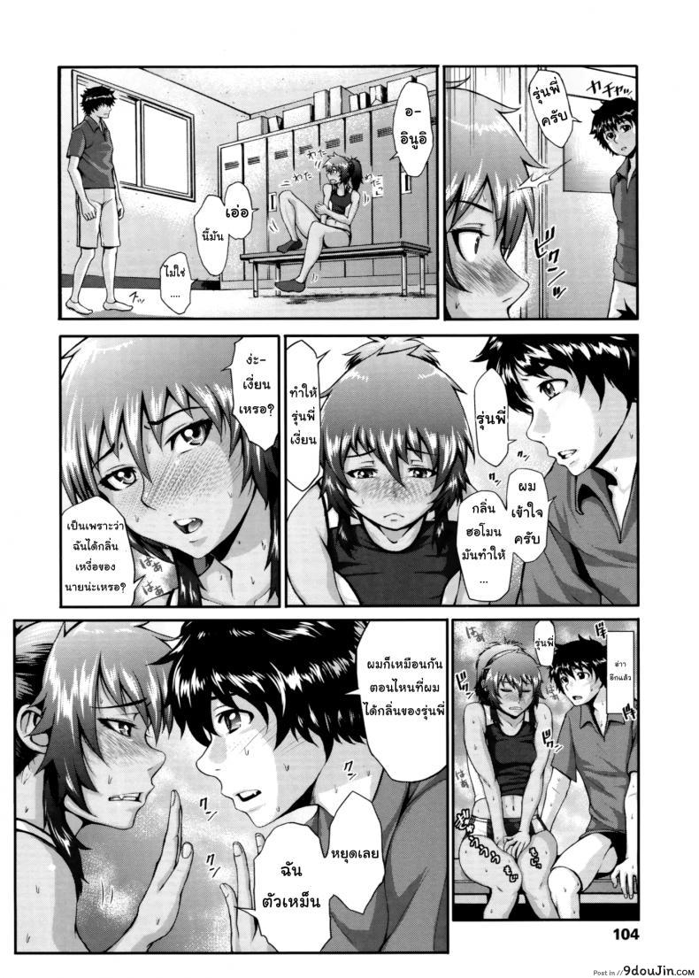 อ่านโดจิน ขอดูบลูมเมอร์เธอหน่อยได้ไหม [Blmanian] Buruman ภาค 5