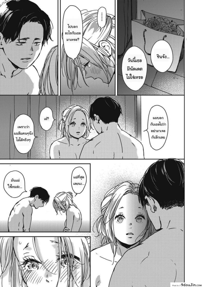 อ่านโดจิน คืนวันคริสต์มาส [Mori Manpei] Kurisumasu no yoru ni ภาค 2