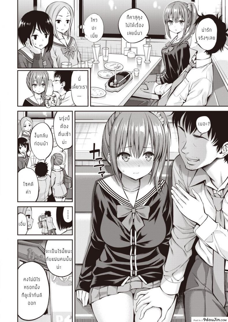 อ่านโดจิน ขอบคุณที่คอยดูแล [Yahiro Pochi] Osewa-chan