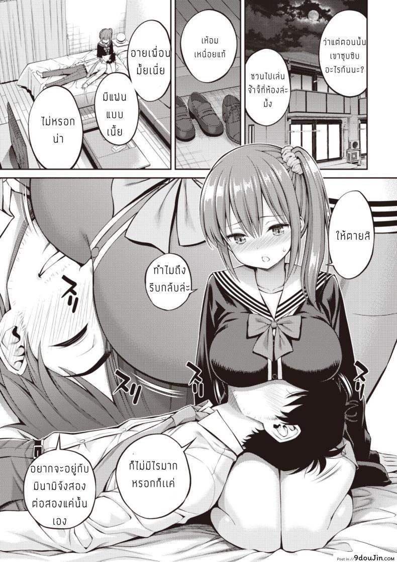 อ่านโดจิน ขอบคุณที่คอยดูแล [Yahiro Pochi] Osewa-chan