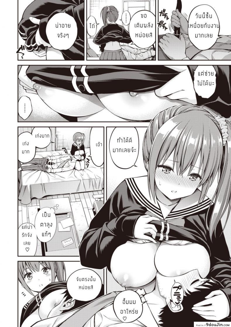 อ่านโดจิน ขอบคุณที่คอยดูแล [Yahiro Pochi] Osewa-chan