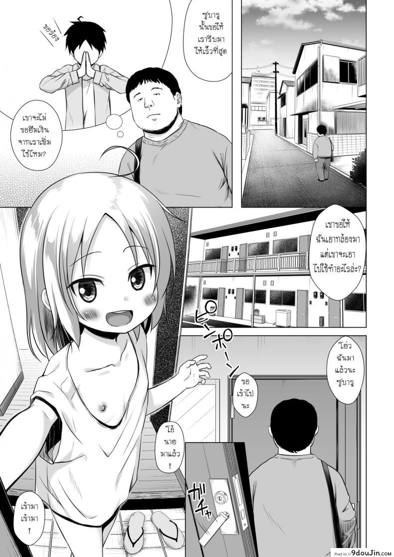 อ่านโดจิน กลายเป็นสาวน้อยสาว [Noraneko-no-Tama (Yukino Minato)] Tsuitenai Shoujo II