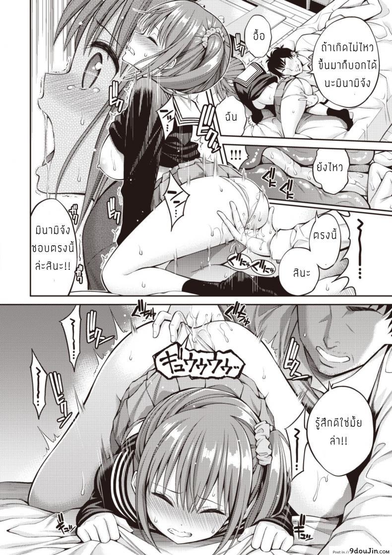 อ่านโดจิน ขอบคุณที่คอยดูแล [Yahiro Pochi] Osewa-chan