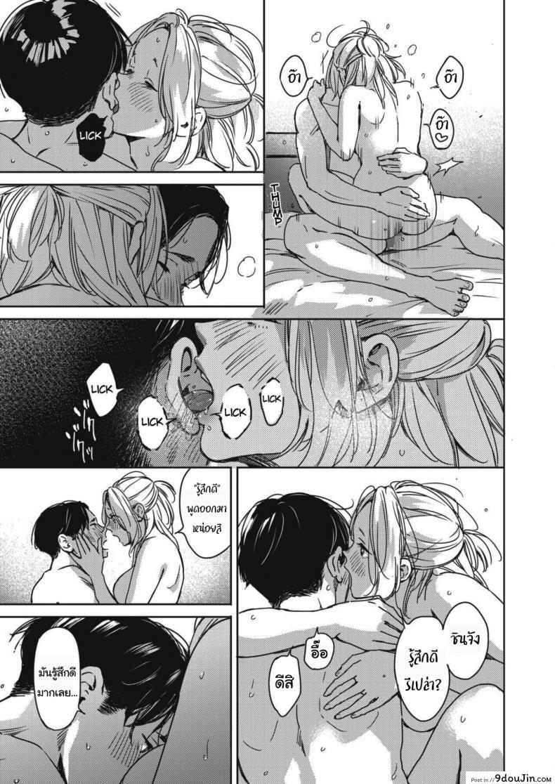 อ่านโดจิน คืนวันคริสต์มาส [Mori Manpei] Kurisumasu no yoru ni ภาค 2