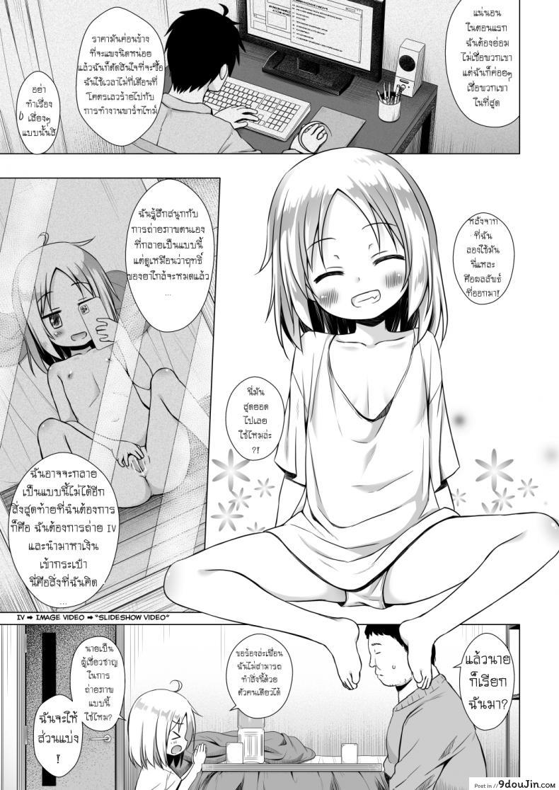 อ่านโดจิน กลายเป็นสาวน้อยสาว [Noraneko-no-Tama (Yukino Minato)] Tsuitenai Shoujo II