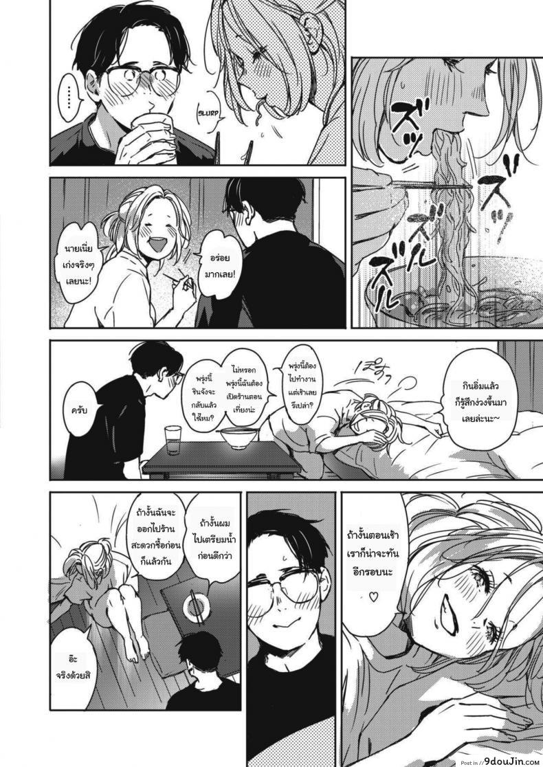 อ่านโดจิน คืนวันคริสต์มาส [Mori Manpei] Kurisumasu no yoru ni ภาค 2