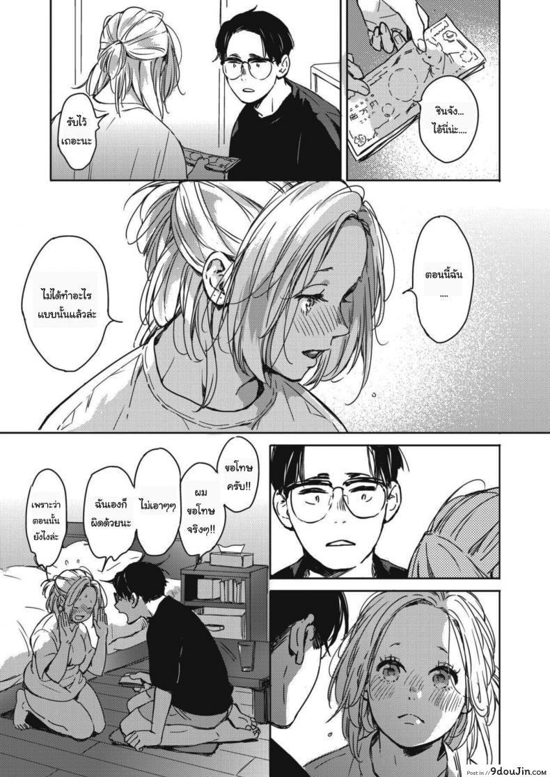 อ่านโดจิน คืนวันคริสต์มาส [Mori Manpei] Kurisumasu no yoru ni ภาค 2