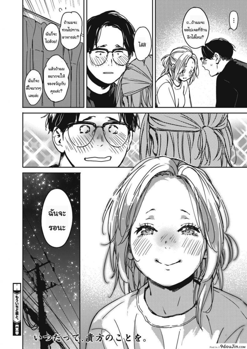 อ่านโดจิน คืนวันคริสต์มาส [Mori Manpei] Kurisumasu no yoru ni ภาค 2