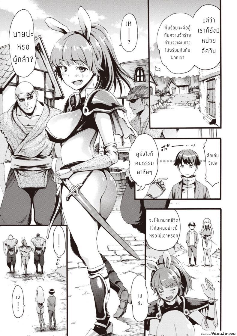 อ่านโดจิน ปราบหมูกู้ชาติ [E-Musu Aki] Isekai Eros to Buta Yarou