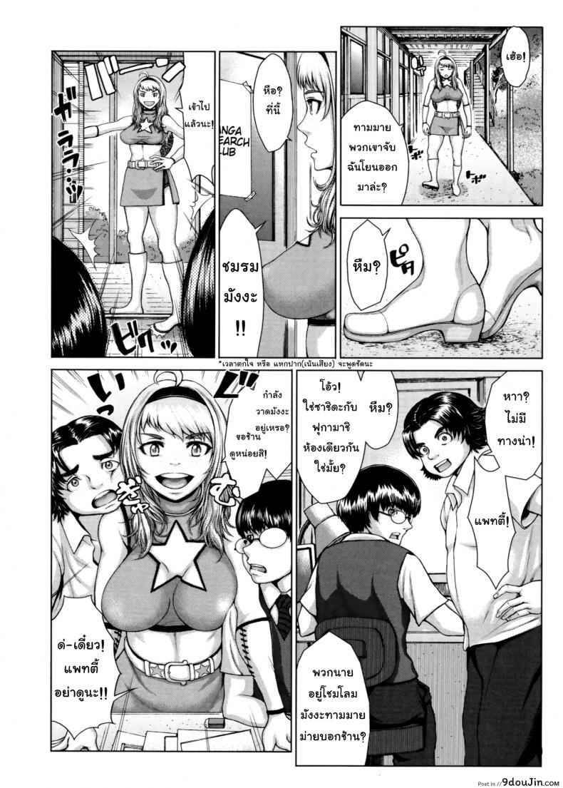 อ่านโดจิน ขอดูบลูมเมอร์เธอหน่อยได้ไหม [Blmanian] Buruman ภาค 7