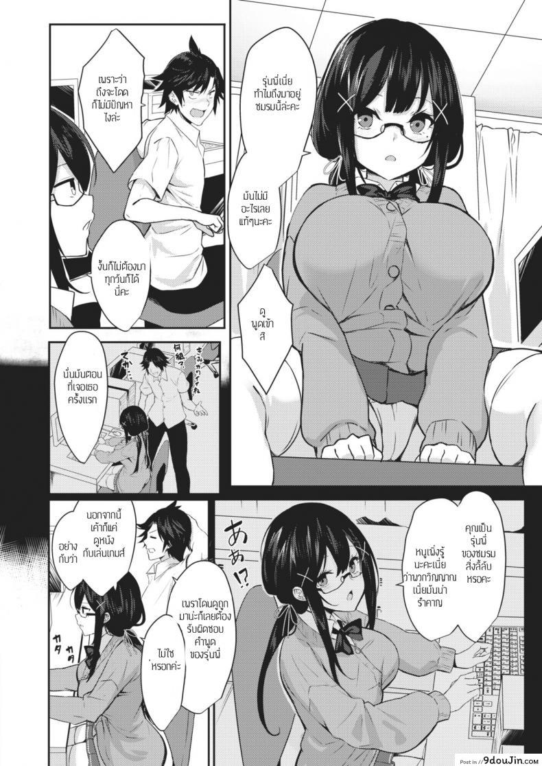 อ่านโดจิน โยชิโนะจังกับความอยากรู้อยากเห็น [Yappen] Kyoumi Kansin Matagaru Yoshino-chan