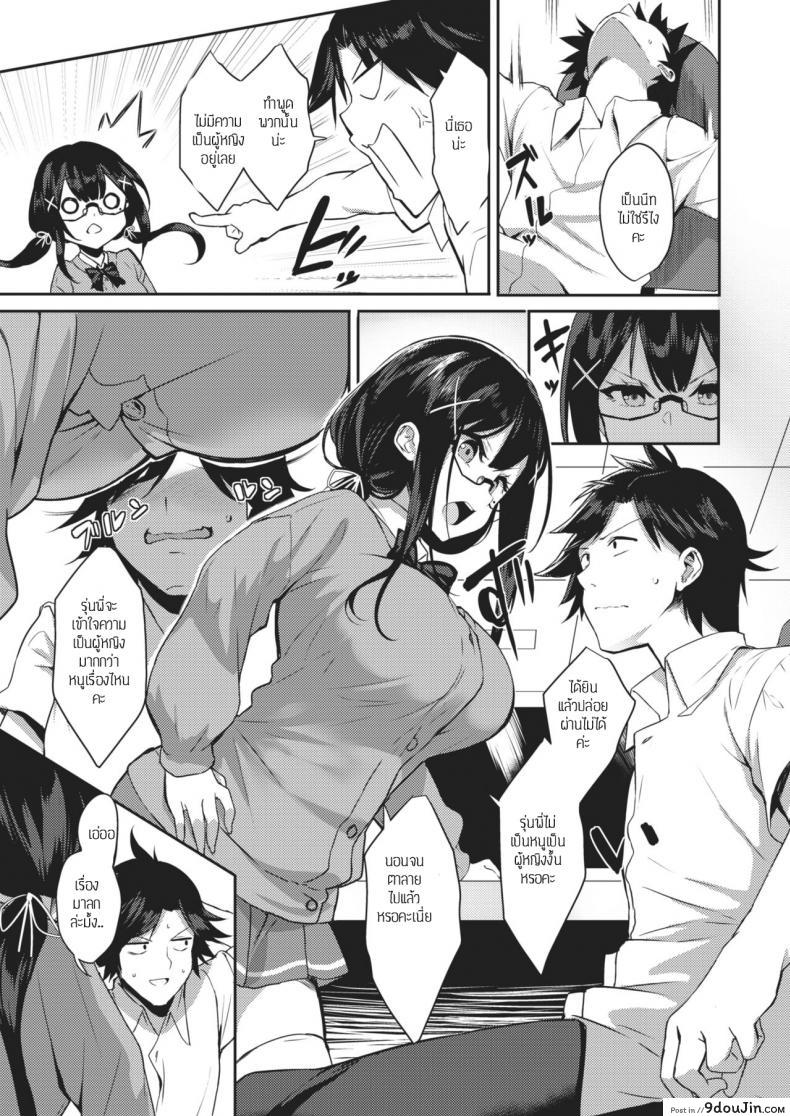 อ่านโดจิน โยชิโนะจังกับความอยากรู้อยากเห็น [Yappen] Kyoumi Kansin Matagaru Yoshino-chan