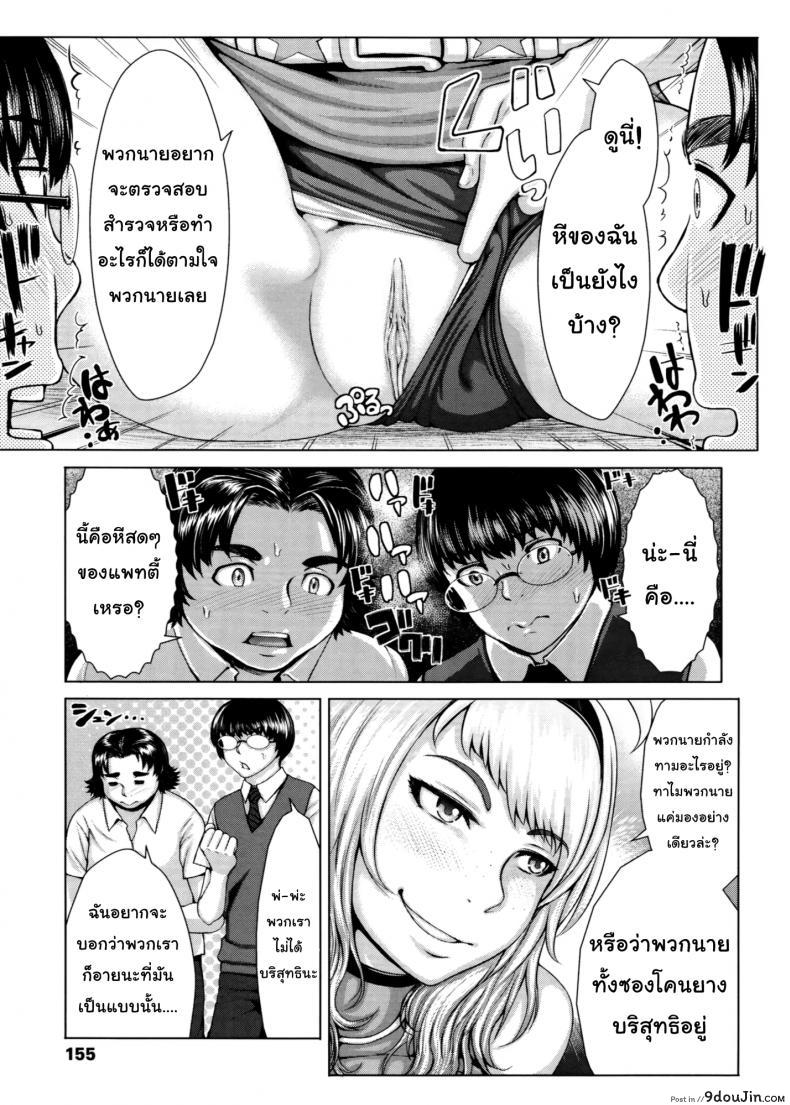 อ่านโดจิน ขอดูบลูมเมอร์เธอหน่อยได้ไหม [Blmanian] Buruman ภาค 7