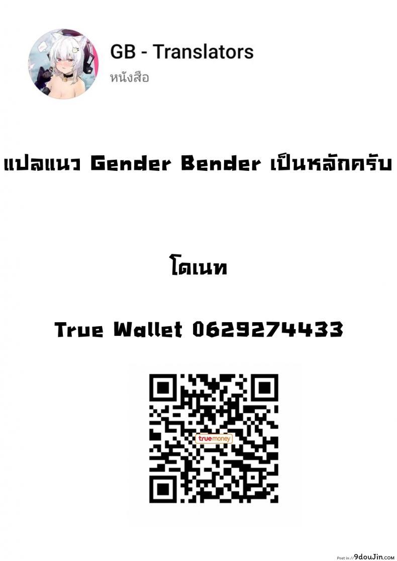 อ่านโดจิน กลายเป็นสาวน้อยสาว [Noraneko-no-Tama (Yukino Minato)] Tsuitenai Shoujo II