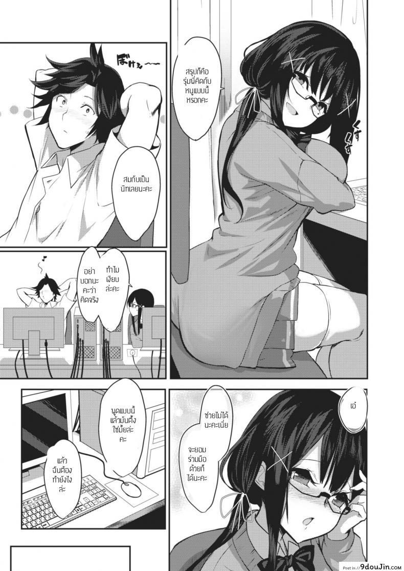 อ่านโดจิน โยชิโนะจังกับความอยากรู้อยากเห็น [Yappen] Kyoumi Kansin Matagaru Yoshino-chan