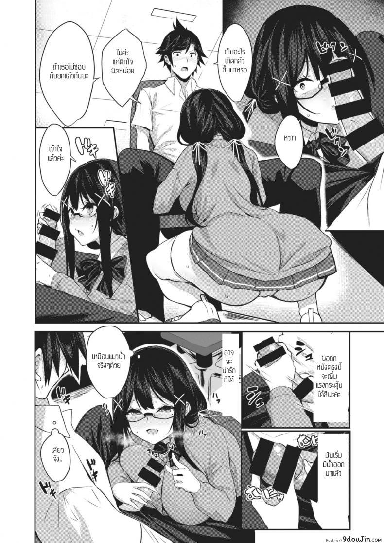 อ่านโดจิน โยชิโนะจังกับความอยากรู้อยากเห็น [Yappen] Kyoumi Kansin Matagaru Yoshino-chan