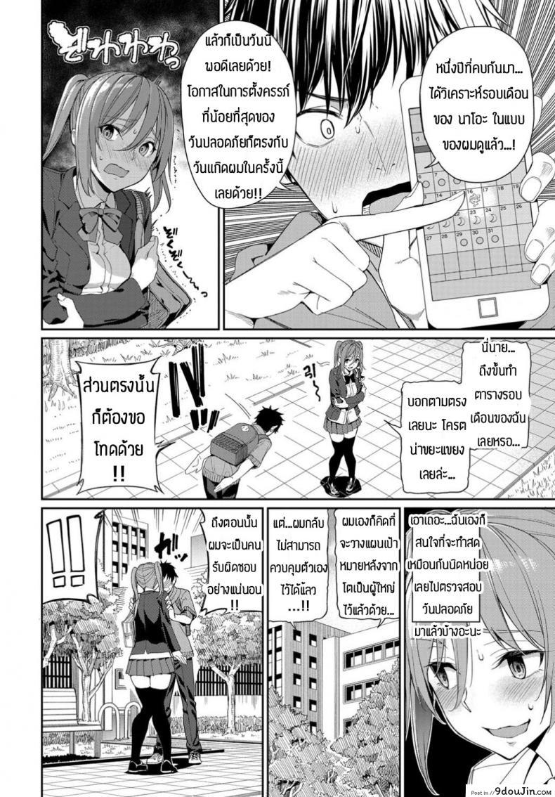 อ่านโดจิน ก็คนมันอยากแตกในอะนะ [Asamine Tel] Kyou wa Nakadashi Kaikinbi