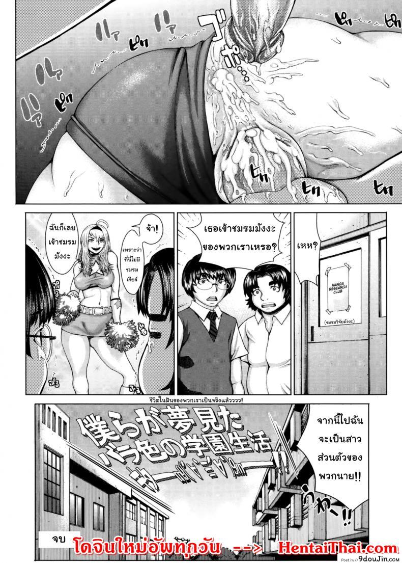 อ่านโดจิน ขอดูบลูมเมอร์เธอหน่อยได้ไหม [Blmanian] Buruman ภาค 7