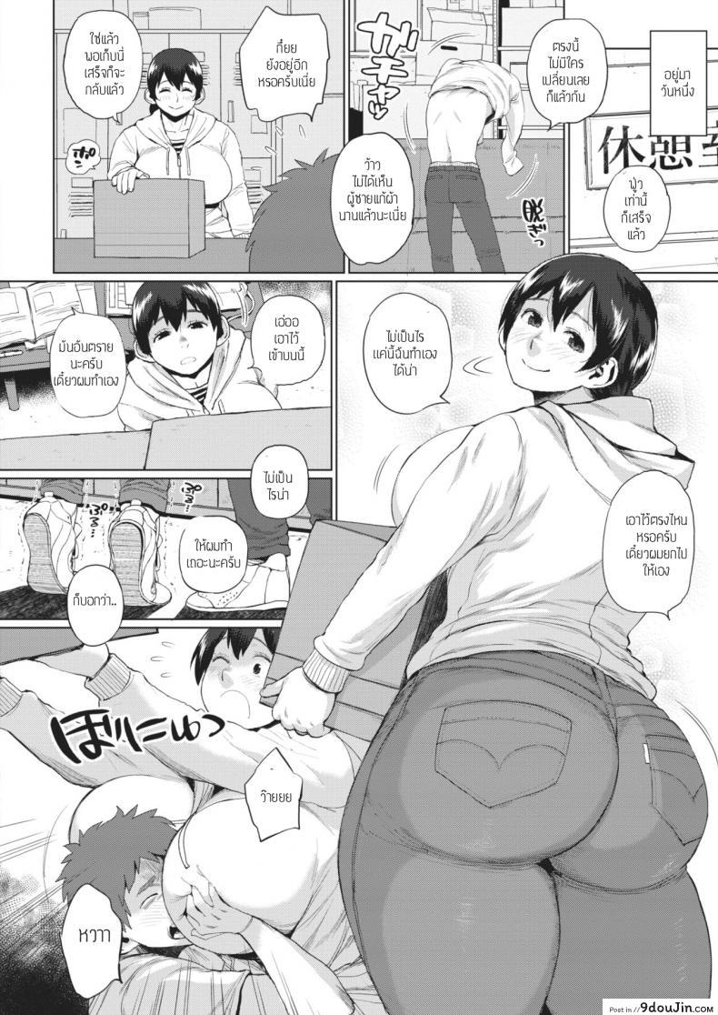 อ่านโดจิน ขอร้องได้ไหม [Muronaga Chaashuu] Onegai Shite mo Ii