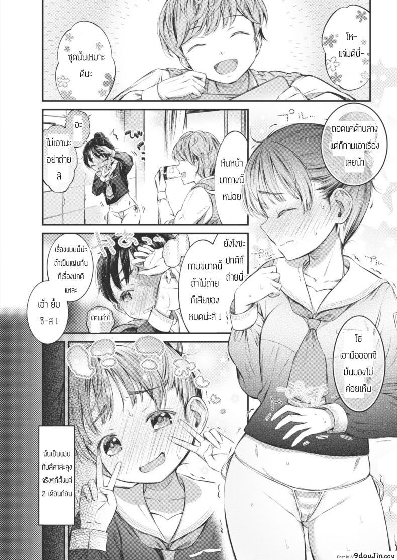 อ่านโดจิน สาวน้อยไม่เคยปฏิเสธโคอุเมะจัง [Masu] Iya towa ienai koumechan