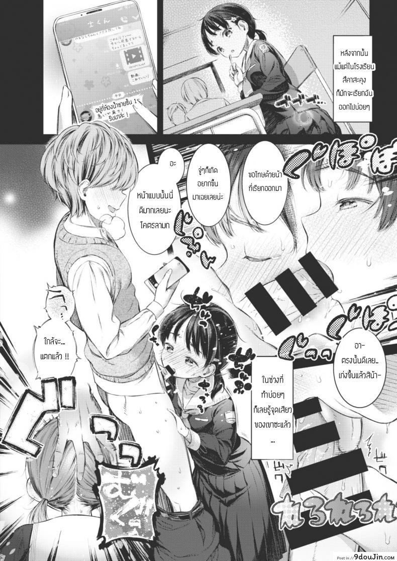 อ่านโดจิน สาวน้อยไม่เคยปฏิเสธโคอุเมะจัง [Masu] Iya towa ienai koumechan