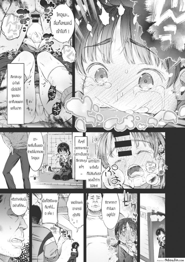 อ่านโดจิน สาวน้อยไม่เคยปฏิเสธโคอุเมะจัง [Masu] Iya towa ienai koumechan