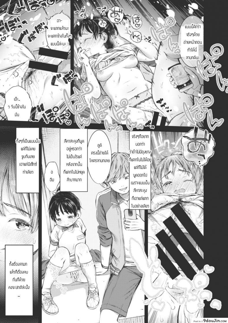 อ่านโดจิน สาวน้อยไม่เคยปฏิเสธโคอุเมะจัง [Masu] Iya towa ienai koumechan