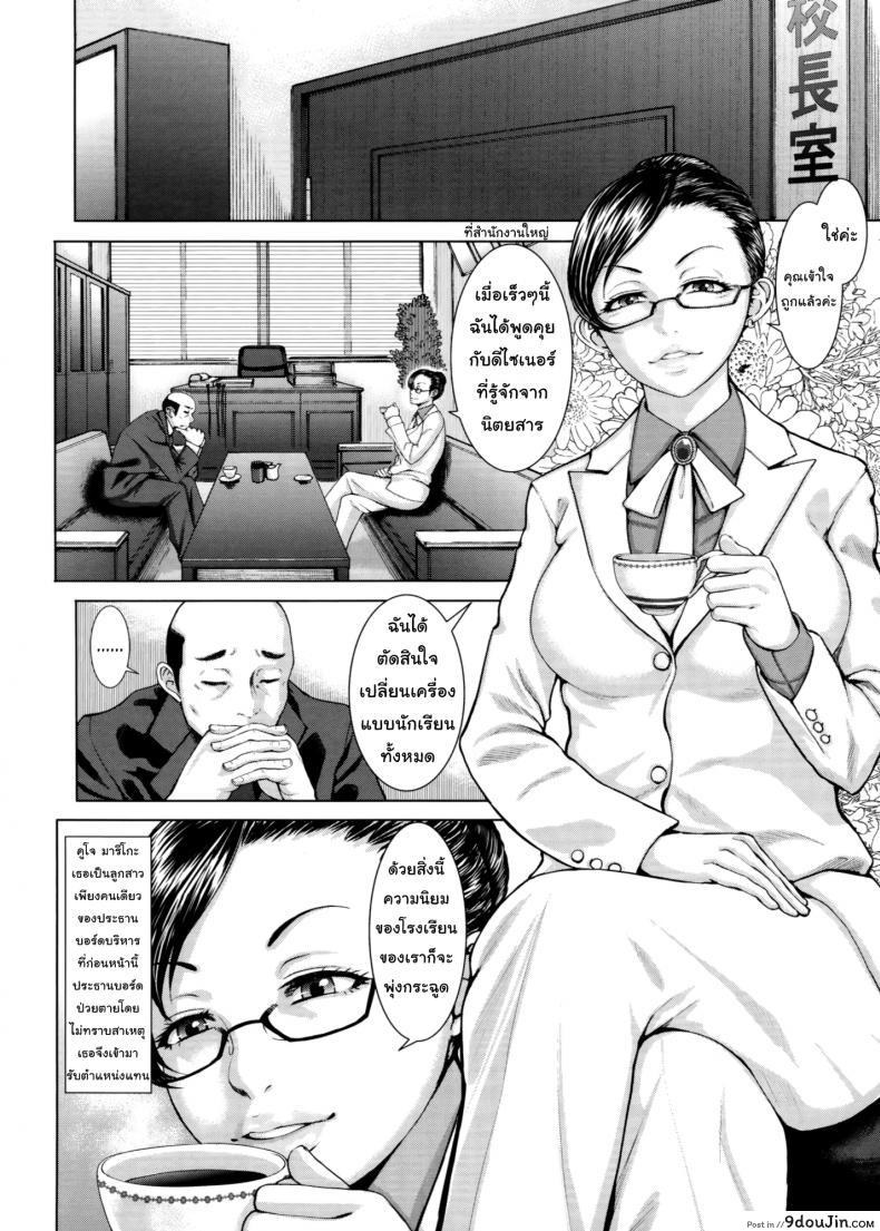 อ่านโดจิน ขอดูบลูมเมอร์เธอหน่อยได้ไหม [Blmanian] Buruman ภาค 9