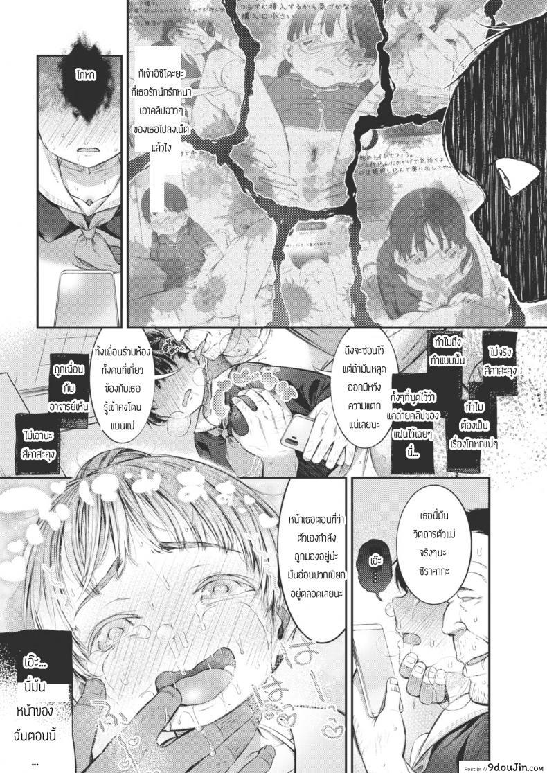 อ่านโดจิน สาวน้อยไม่เคยปฏิเสธโคอุเมะจัง [Masu] Iya towa ienai koumechan