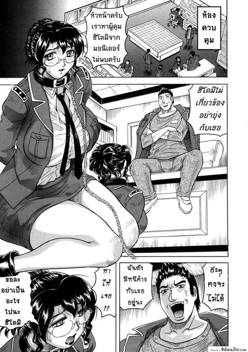 คุกนรกกลางทะเล [Jamming] Kangokujima ภาค 3, นายโดจิน โดจินแปลไทย