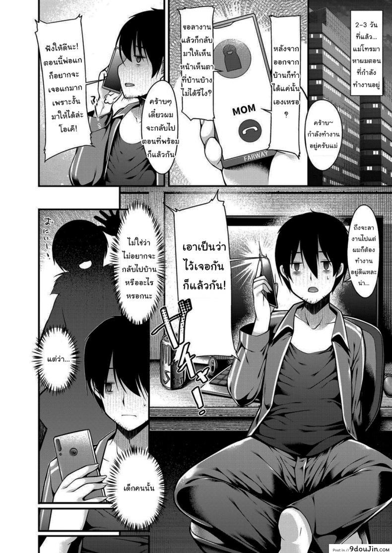 อ่านโดจิน ขอตังใช้หน่อยสิพี่จ๋า [Kotoba Ai] Inaka ni Kisei Shita Boku ga Kuro Gyaru JK na Imouto to Papakatsu Shiteshimatta Hanashi ภาค 1