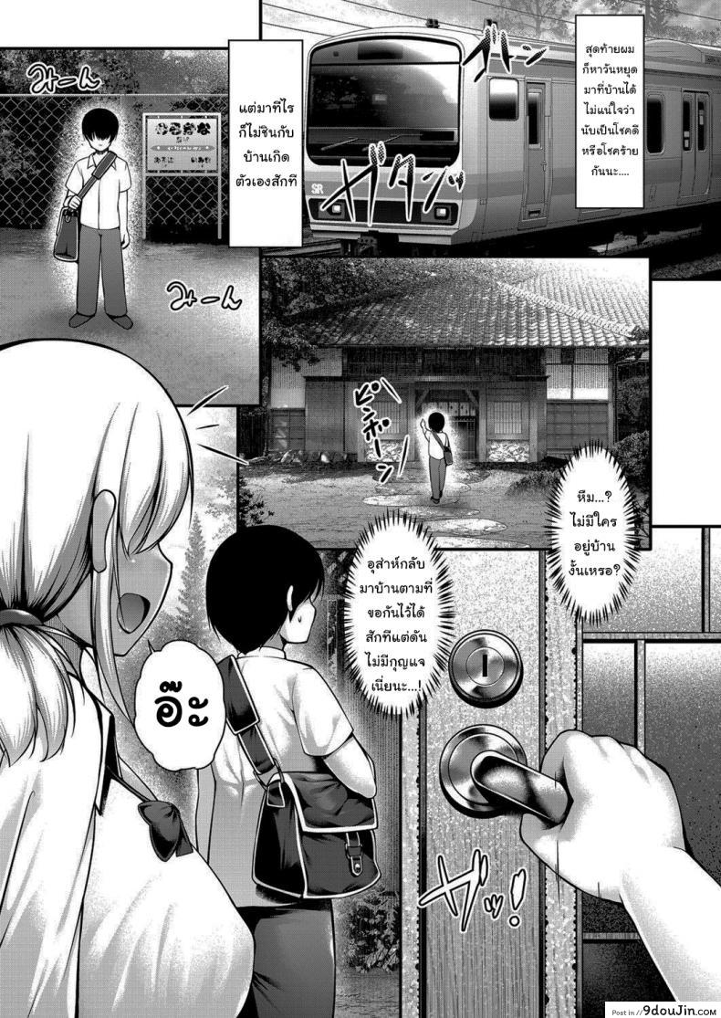 อ่านโดจิน ขอตังใช้หน่อยสิพี่จ๋า [Kotoba Ai] Inaka ni Kisei Shita Boku ga Kuro Gyaru JK na Imouto to Papakatsu Shiteshimatta Hanashi ภาค 1