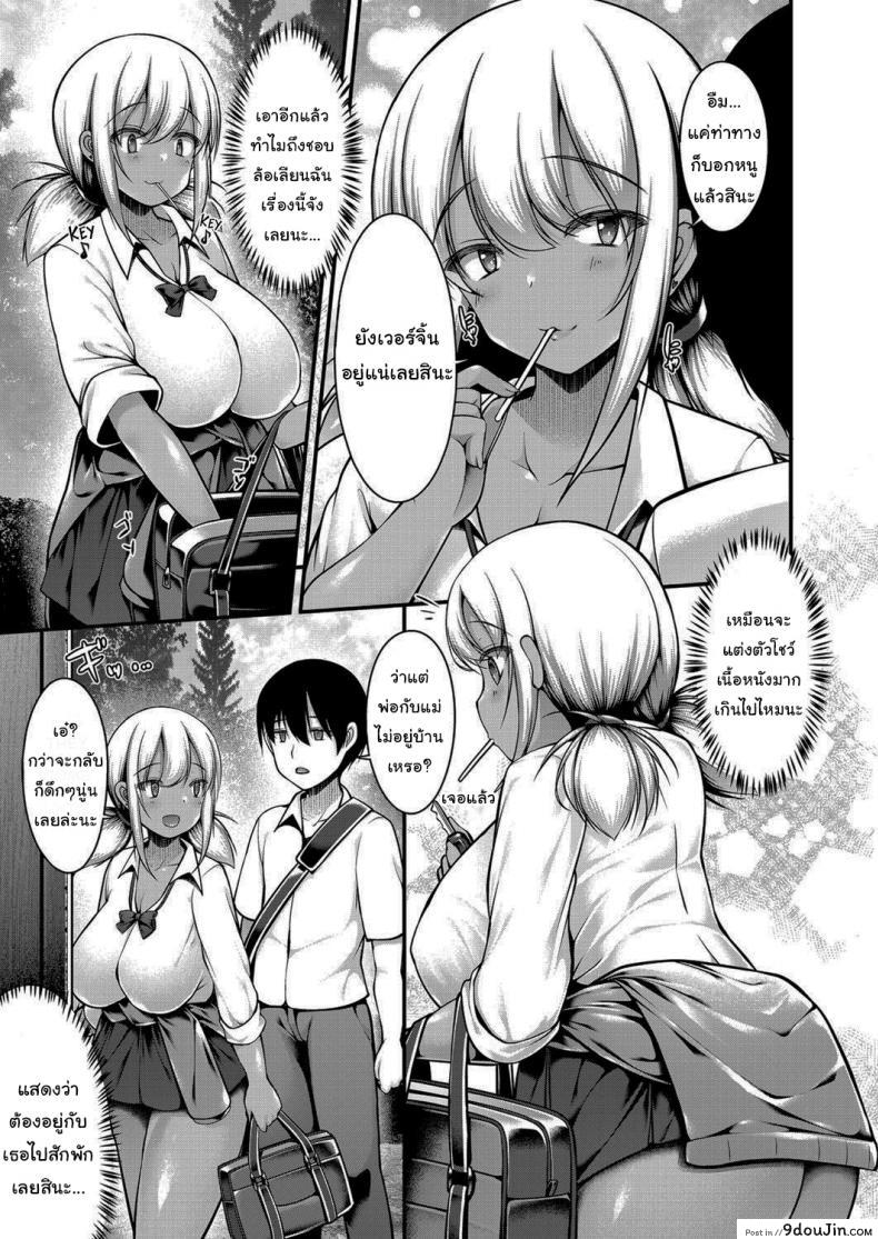 อ่านโดจิน ขอตังใช้หน่อยสิพี่จ๋า [Kotoba Ai] Inaka ni Kisei Shita Boku ga Kuro Gyaru JK na Imouto to Papakatsu Shiteshimatta Hanashi ภาค 1