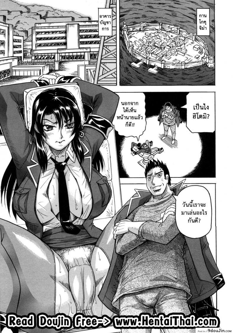 อ่านโดจิน คุกนรกกลางทะเล [Jamming] Kangokujima ภาค 4