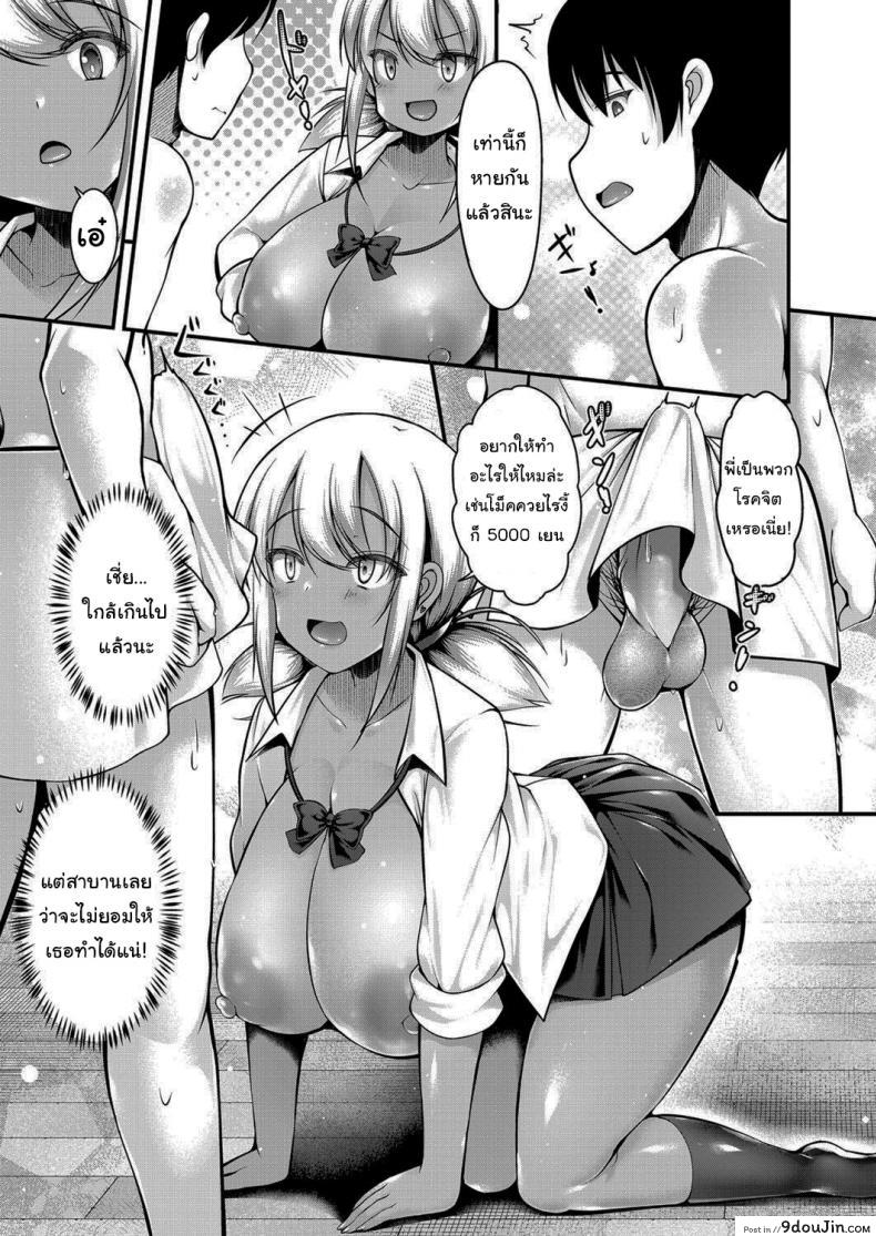 อ่านโดจิน ขอตังใช้หน่อยสิพี่จ๋า [Kotoba Ai] Inaka ni Kisei Shita Boku ga Kuro Gyaru JK na Imouto to Papakatsu Shiteshimatta Hanashi ภาค 1