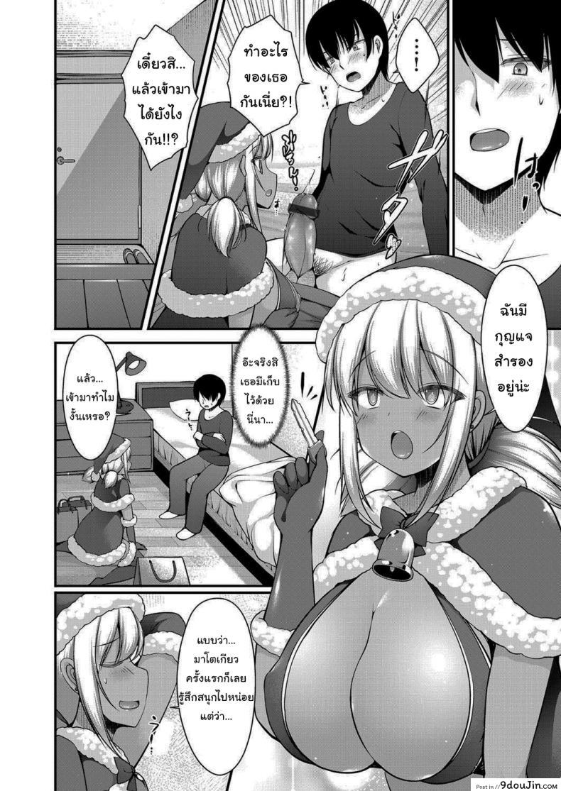 อ่านโดจิน ขอตังใช้หน่อยสิพี่จ๋า [Kotoba Ai] Inaka ni Kisei Shita Boku ga Kuro Gyaru JK na Imouto to Papakatsu Shiteshimatta Hanashi ภาค 2