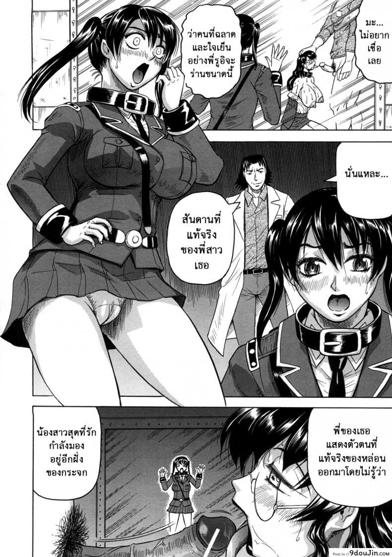 อ่านโดจิน คุกนรกกลางทะเล [Jamming] Kangokujima ภาค 4