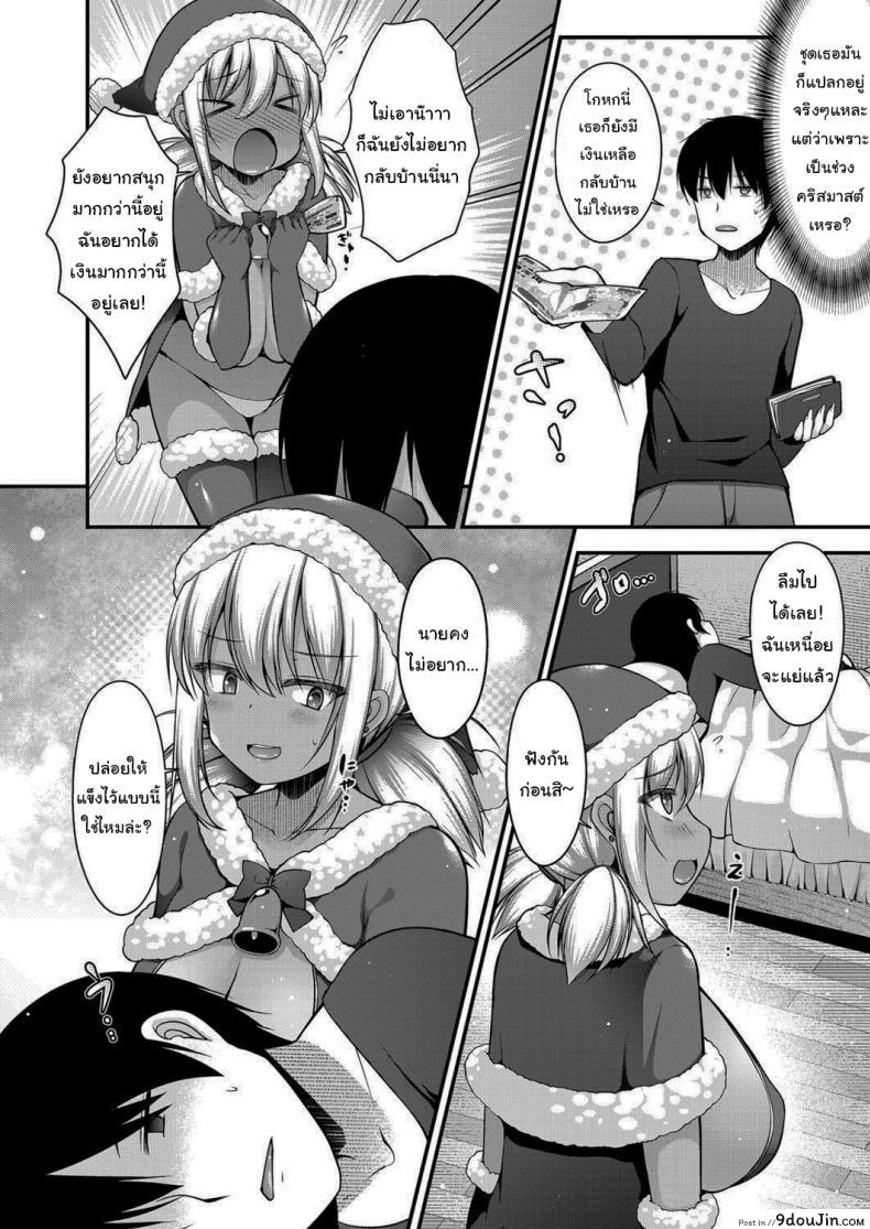 อ่านโดจิน ขอตังใช้หน่อยสิพี่จ๋า [Kotoba Ai] Inaka ni Kisei Shita Boku ga Kuro Gyaru JK na Imouto to Papakatsu Shiteshimatta Hanashi ภาค 2