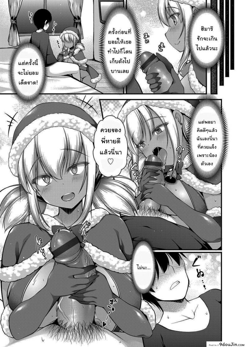 อ่านโดจิน ขอตังใช้หน่อยสิพี่จ๋า [Kotoba Ai] Inaka ni Kisei Shita Boku ga Kuro Gyaru JK na Imouto to Papakatsu Shiteshimatta Hanashi ภาค 2