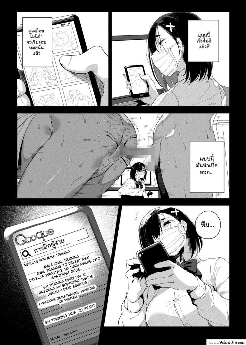 อ่านโดจิน เอาคืนน้องชายตัวแสบ [Kamaboko Koubou (Kamaboko)] Seigangu Keikaku Namaiki na Otouto o Fukujuu sasetakute I Want To Make My Cheeky Younger Brother Submit To Me Using Sex Toys